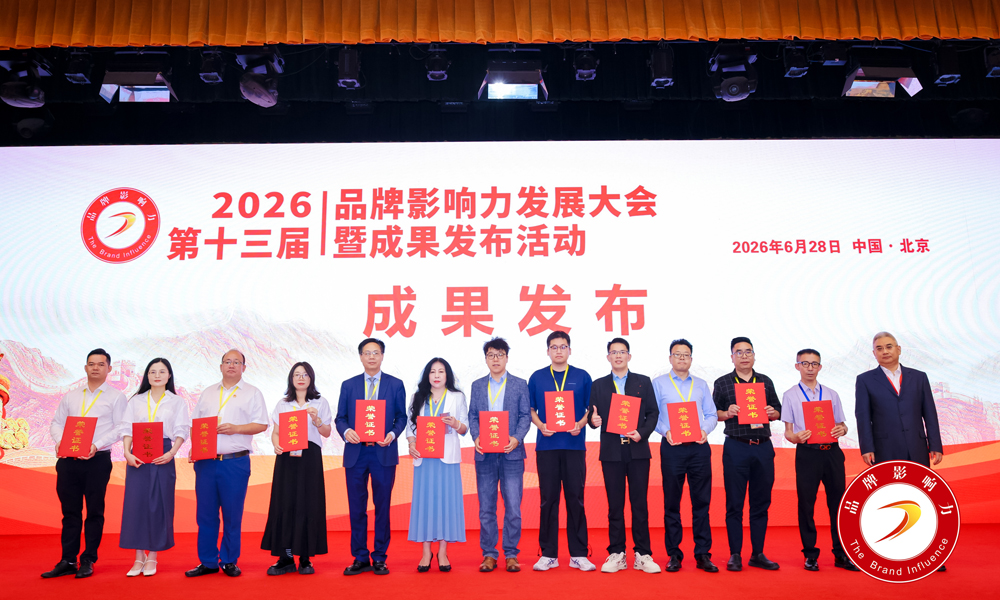 中羚泰和斩获智慧安防标杆企业大奖，以科创护航平安中国